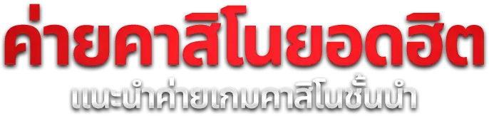สล็อตออนไลน์ JAOSUA345 รวมเกมค่ายดังแตกง่าย